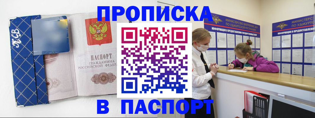 временная регистрация в Курской области