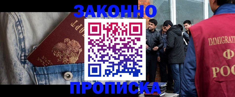 прописка для школы в Курской области