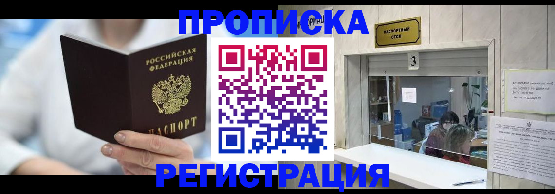 найти адрес прописки в Курской области