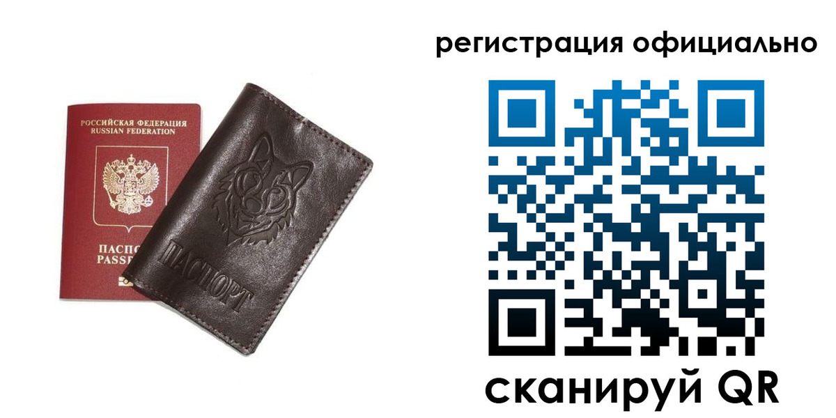 прописка для военкомата в Курской области