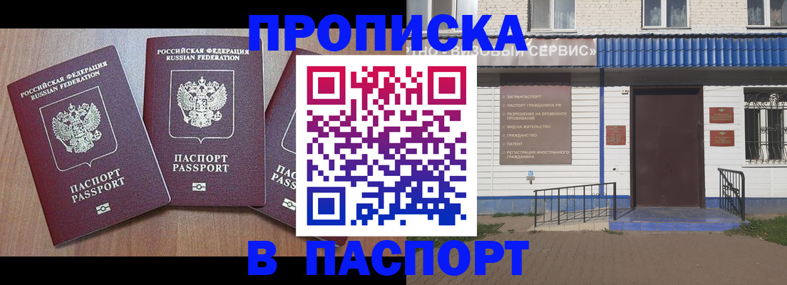 миграционный учет в Курской области