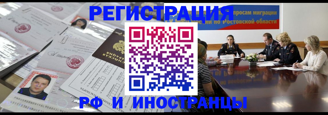 прописка 2025 в Курской области